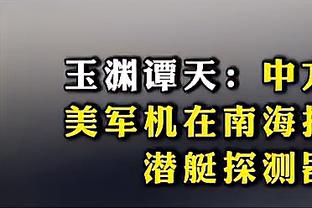 追梦5三分？里夫斯：他是最有竞争力的人 对此我感到不惊讶